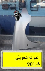 گلگیر جلو206 (رنگ شده  )سفید / نوک مدادی / نقره ای /بژ مناسب برای 206 مناسب برای تیپ 2 و 5 (چپ و راست )/با ضمانت 2 ساله - تصویر 4